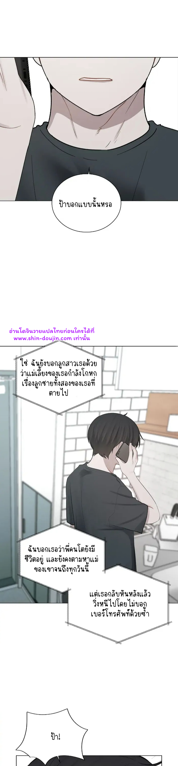 Someone Like You EP 18